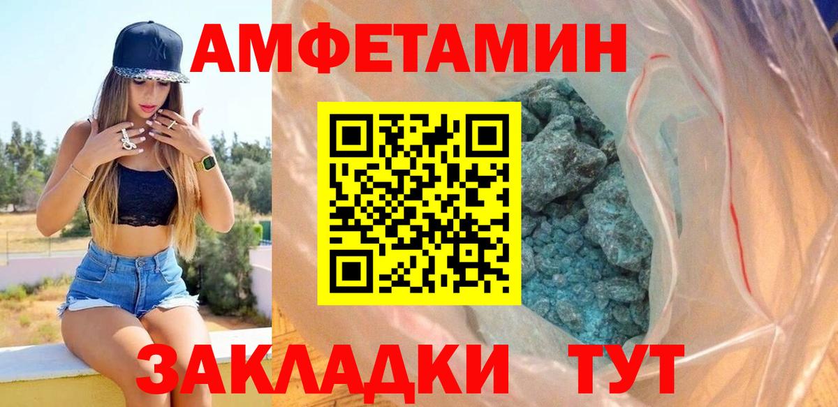 Соль-Илецк  Амфетамин  Вход с VPN  маркетплейс официальный сайт  АМФЕТАМИН VHQ 