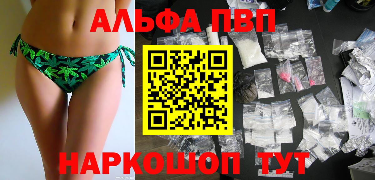 APVP Crystall Соль-Илецк