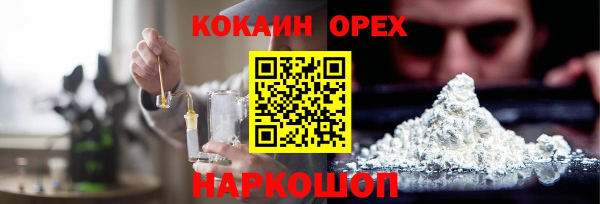 COCAIN Эквадор Соль-Илецк