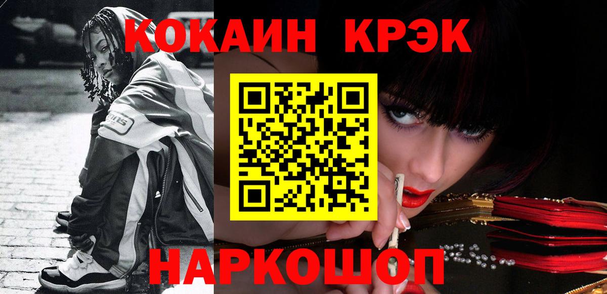 Соль-Илецк  Кокаин Fish Scale  наркота  Кокаин  Вход с VPN  КОКАИН FishScale 