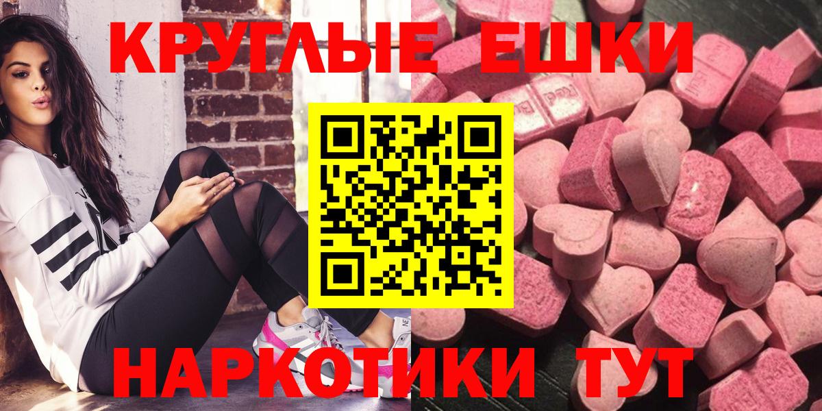 Соль-Илецк  Ecstasy  Ecstasy Punisher  Вход с VPN  Экстази 99% 