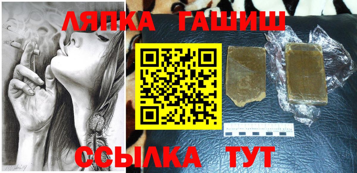 Соль-Илецк  ГАШИШ Cannabis  ГАШ  ГАШИШ hashish  магазин    Вход с VPN 