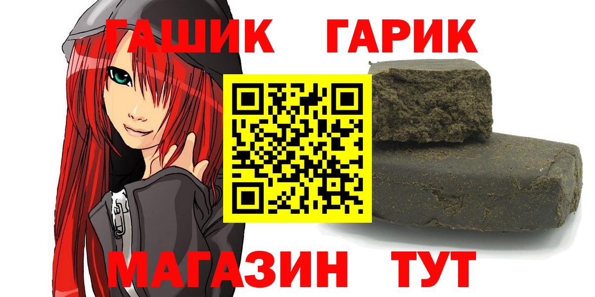ГАШ хэш Соль-Илецк