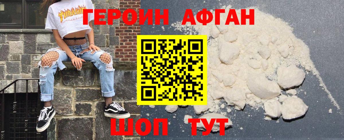 Соль-Илецк  ГЕРОИН  Вход с VPN  ГЕРОИН Heroin 