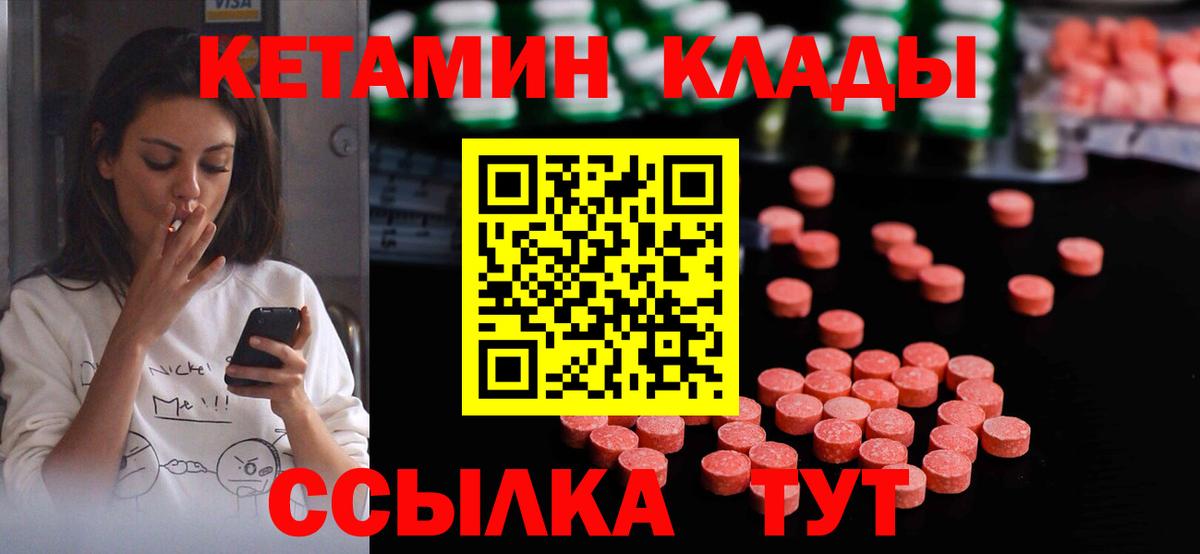 Кетамин ketamine  Вход с VPN  Соль-Илецк 