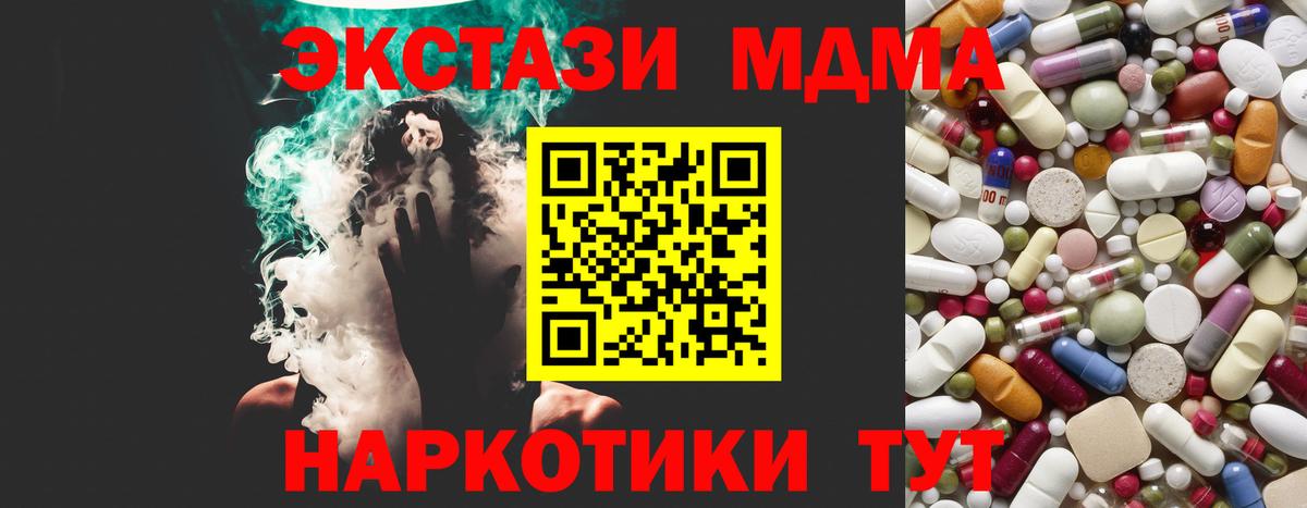 МДМА молли Соль-Илецк
