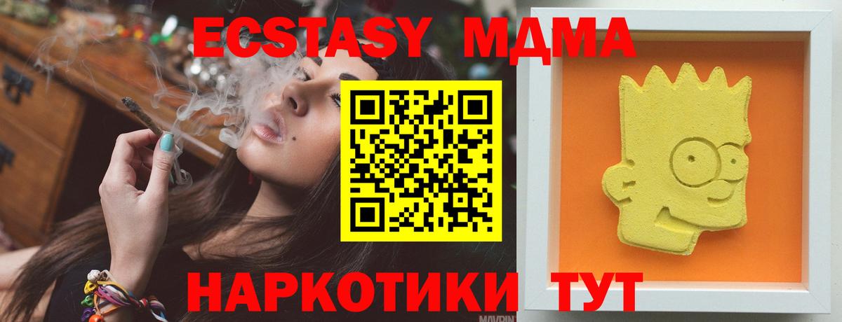 MDMA  МДМА VHQ  Вход с VPN  MDMA молли  Соль-Илецк 