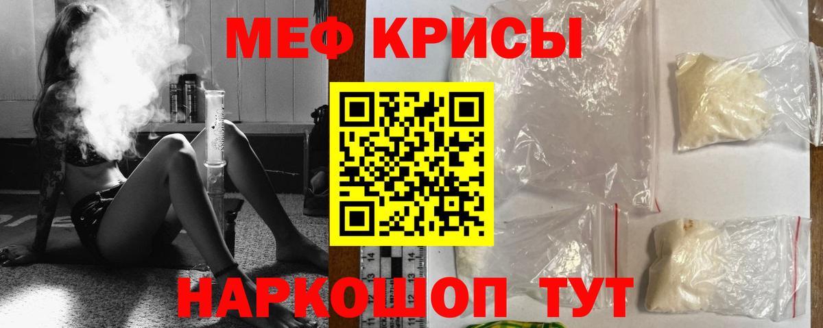 Меф кристаллы Соль-Илецк