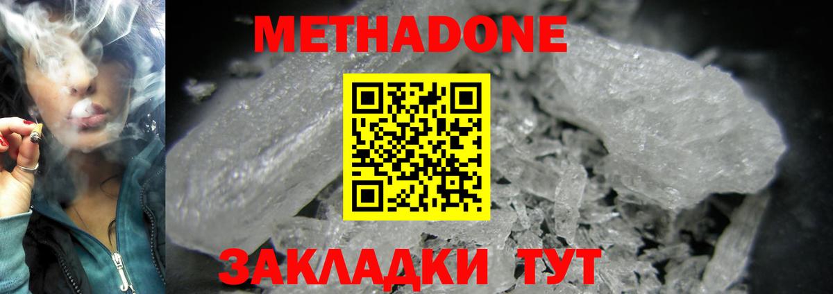 Соль-Илецк  MEGA ONION  МЕТАДОН methadone  Вход с VPN  Метадон methadone 