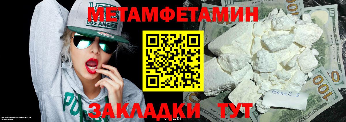 Соль-Илецк  Первитин  Вход с VPN  Первитин Декстрометамфетамин 99.9%  Первитин Декстрометамфетамин 99.9% 