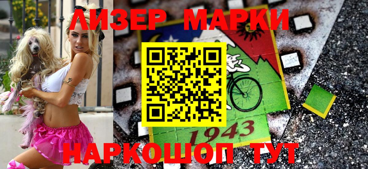 Наркотические марки 1,8мг  Наркотические марки 1,8мг  Вход с VPN  Марки N-bome  Соль-Илецк 