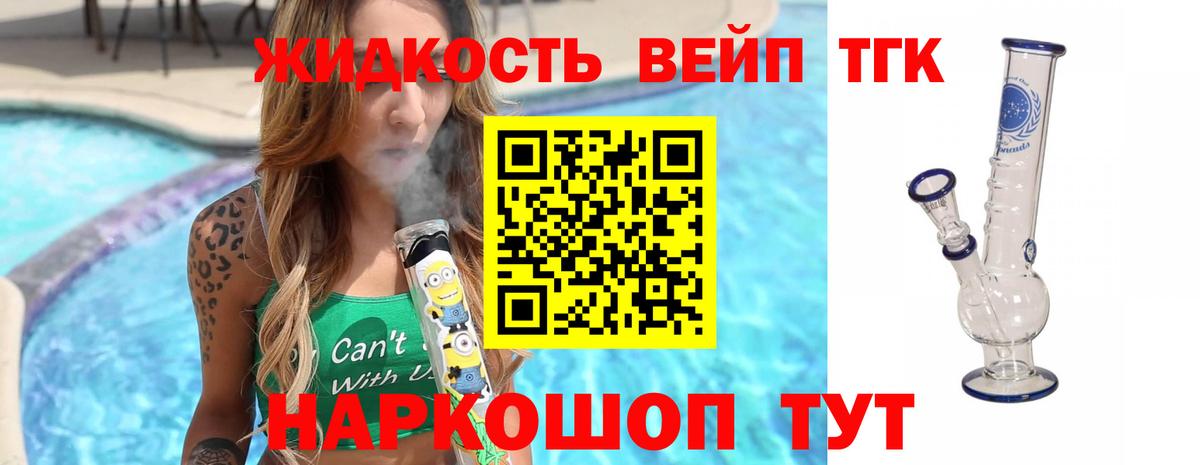 Соль-Илецк  ТГК концентрат  Вход с VPN 