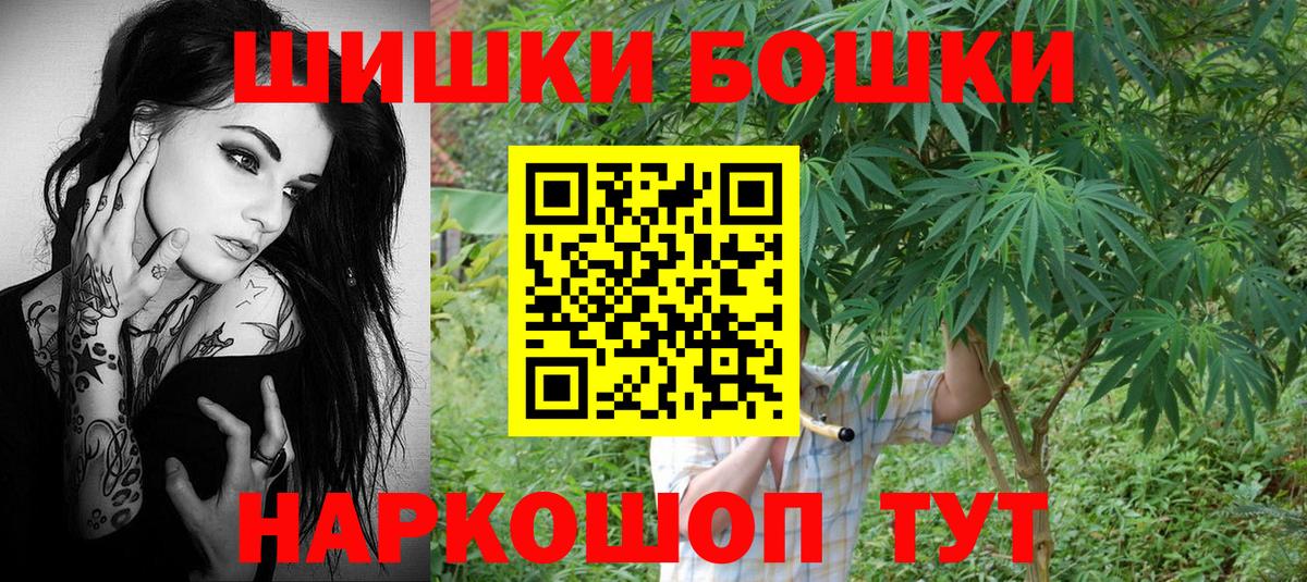 Соль-Илецк  Бошки марихуана план  Бошки марихуана AK-47  МАРИХУАНА VHQ  Вход с VPN 